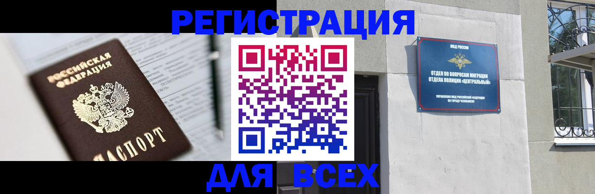временная регистрация гарантия в Почепе