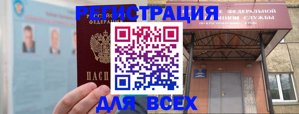 прописка ребенка в Почепе
