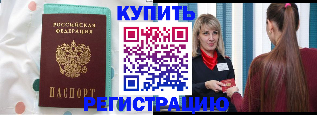 найти адрес прописки в Почепе