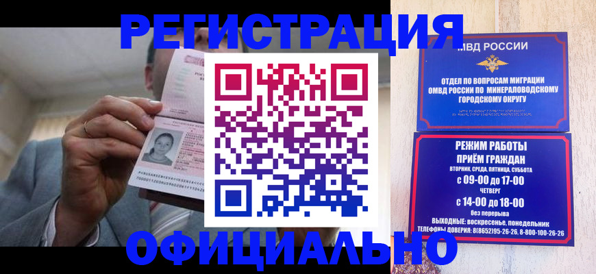 временная регистрация адрес в Почепе