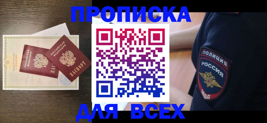 временная регистрация поиск в Почепе