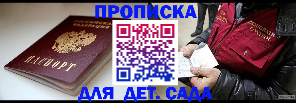 регистрация в Почепе